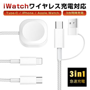 y3in1}[dP[uE1.2mziWatchiPhone[dΉ PD15W Apple WatchC[d }[d USB2.0 f[^] ϋvQ [֗ AbvEHb`[d }Olbg applewatch3/4/5/6/7/8/9/ult