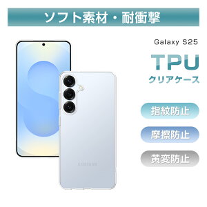 Galaxy S25 یP[X SCG31 au / SM-S931Z SoftBank P[XJo[ SC-51F docomo / SM-S931Q X}zP[X \tg TPU h~ w EȒP y a  ho wh~ ^ XNb`h~ NAdl 