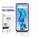 【期間限定P10倍】nubia S 5G A403ZT 強化ガラス保護フィルム Y!mobile ワイモバイル 液晶保護フィルム 2.5D 薄型 0.3…