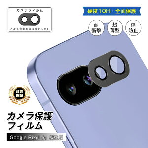 Google Pixel 9a YیtB Jی O[O sNZ iC G[ KXtB h~ JیtB A~g dx10H ߗ JYیV[g ^ 