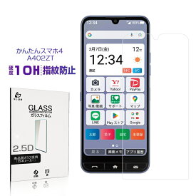 かんたんスマホ4 A402ZT 強化ガラス保護フィルム かんたんスマホフォー 液晶保護フィルム 2.5D 薄型 0.3mm 10H硬度 防爆 飛散防止 疎油 撥水 指紋防止 クリア仕様 ピッタリ 貼り付け簡単 高感度タッチ 高透過率 衝撃吸収 気泡レス ずっとクリア 落下から守る 送料無料