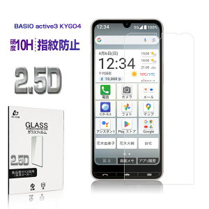 BASIO active3 KYG04 KXیtB xCVIANeBu 3 tیtB 2.5D ^ 0.3mm 10Hdx h Uh~ a  wh~ NAdl sb^ \tȒP x^b` 