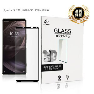 Xperia 5 III A103SO / SO-53B / SOG05 KXیtB 3DSʕی KX 9Hdx 0.3mm tʕیV[ ϏՌ wh~ P[XΉ CAX h~ x^b` C菝h~  a 