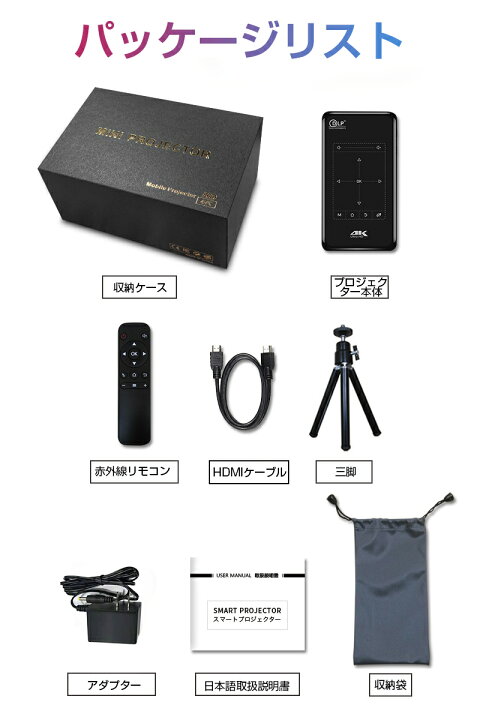 楽天市場】プロジェクター 超小型 家庭用 モバイルプロジェクター 54 
