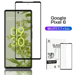 Google Pixel 6 KXیtB 3DSʕی tʕیV[ EhGbWH 9Hdx 0.3mm ϏՌ wh~ P[XΉ CAX h~ x^b` C菝h~  a t