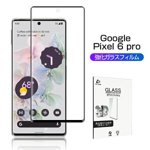 Google Pixel 6 Pro KXیtB 3DSʕی tʕیV[ EhGbWH 9Hdx 0.3mm ϏՌ wh~ P[XΉ CAX h~ x^b` C菝h~  a t