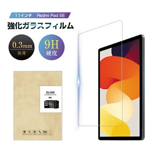 Redmi Pad SE KXtB 11C` KXیtB 11C` bh~[ pbh GXC[ یtB tیV[ CA[ Uh~ 0.3mmɔ 炩  NA hR[e