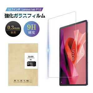 Lenovo Tab P12 KXtB 12.7C` KXیtB m{ ^u s[12 tیV[ CA[ Uh~ 0.3mmɔ^Cv 炩  NA hR[eBO \ʍdx9H Ϗ