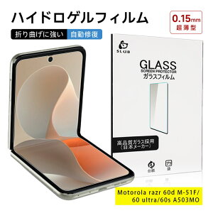 motorola razr 60d M-51F �n�C�h���Q���t�B���� motorola razr 60 ultra �t���ی� �q�h���Q���t�B���� �����L�Y�C�� �ی�V�[�� �ϏՌ� ��ʕی� ���C�h�~ �X�N���b�`�h�~ �����z�� �N���A�d�l �����ߗ� 