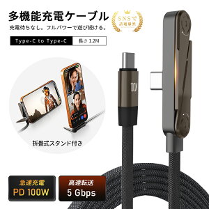 Type-C to Type-C �P�[�u�� PD 100W �}���[�d ����1.2M �������܂肽���ݎ��X�}�z�X�^���h�t�� ���p�x���� 90�xL���^�݌v �c���� ������ iPhone 17�[�d Android �X�}�z�[�d USB3.0 �����f�[�^�]�� �m�[�g�p�\