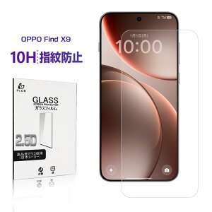 �y�\�ʍd�x10H�zOPPO Find X9 �����K���X�ی�t�B���� OPG07/CPH2797 �t���ی�t�B���� ��ʕی� �X�}�z�t�B���� 2.5D ���E���h�G�b�W���H 0.25mm���^ �a�� ���� �w��h�~ �C�A���X �����x�^�b�` �N���A
