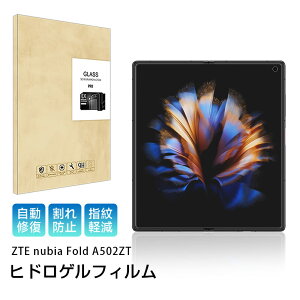 ZTE nubia Fold A502ZT �n�C�h���Q���t�B���� �q�h���Q���t�B���� �܂肽���݃X�}�[�g�t�H����p �\�t�g�t�B���� �����ߗ� �k�r�A �t�H�[���h ��ʕی�V�[�� �X���[�X���� �����x�^�b�` �����L