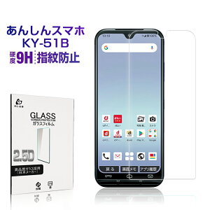 񂵂X}z KY-51B / 񂽂X}z3 A205KC KXیtB 2.5D X}ztی tیtB 0.3mm ^ 9Hdx XN[یtBNAdl ʕیV[g ϏՌ ϖC