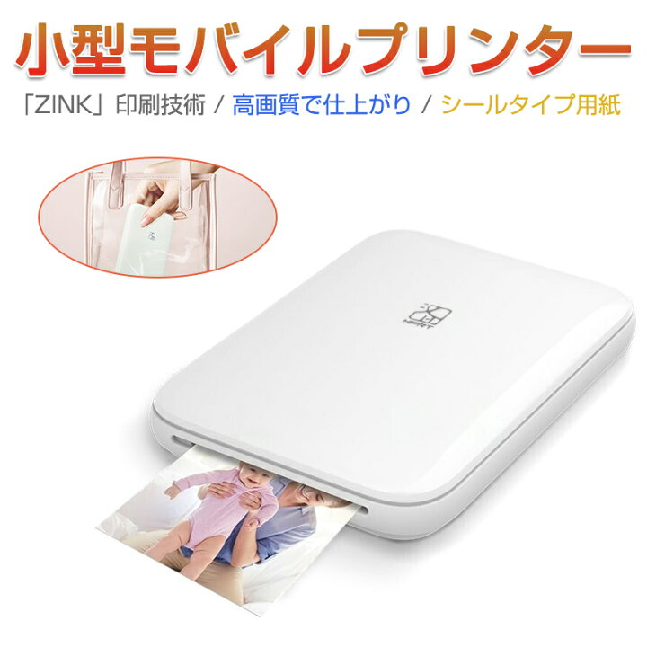 楽天市場】フォトプリンター 撮影したシーンをその場で写真にできる 
