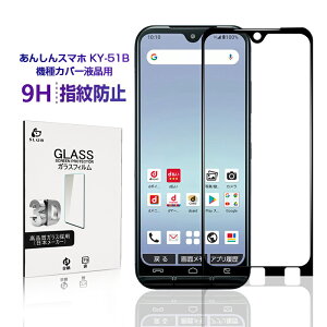 񂵂X}z KY-51B KXیtB 3DSʕی tʕیV[ EhGbWH 9Hdx 0.3mm ϏՌ wh~ P[XΉ CAX h~ x^b` C菝h~  