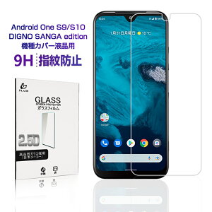 Android One S9 S9-KC / Android One S10 / DIGNO SANGA edition KC-S304 KXیtB 2.5DSʕی tʕیV[ 0.3mm ϏՌ wh~ P[XΉ CAX h~ x^b` C菝h~ 