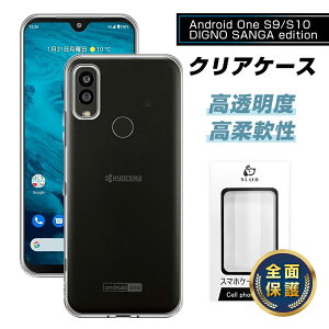 Android One S9 S9-KC/ DIGNO SANGA edition KC-S304 X}zP[X TPU P[XJo[ \tg x Ռz ߗ ϖh~ Ch~  a  tی h~ wh~ ^ 