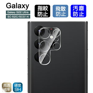 ySALE&P10{zGalaxy S22 Ultra SC-52C /SCG14 JیtB JYtB ^ Yی ϏՌ ߗ wh~ Ch~ h~ h XNb`h~ CA[ ϋv ȒP