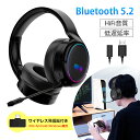 ゲーミングヘッドセット Bluetooth5.2 超低遅延 COROワイヤレスイヤホン wireless ヘッドホン マイク付き eスポーツ向け Bluetooth発信器付き 有線無線両用 プロ仕様 ノイズキャンセリング 高音質 USB充電 折りたたみ収納 調節可能なバンド 高い装着性 送料無料
