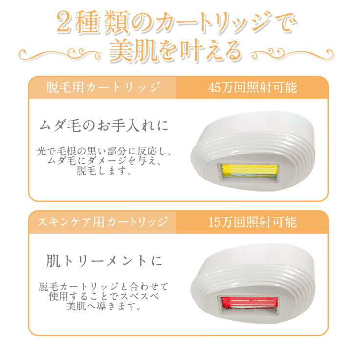 楽天市場】脱毛器 IPL光脱毛器 家庭用 光美容器 美肌機能 交換用 