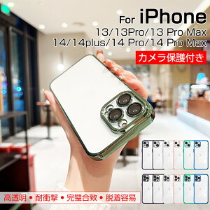 iPhone15/14/13�V���[�Y�@��Ή� �X�}�z�P�[�X �\�t�g�P�[�X ���b�L���H ������ �X�g���b�v�z�[���t�� �y�� �Ռ��z�� iPhone15 iPhone15 Pro iPhone15 Plus iPhone15 Pro Max �ی�P�[�X �}�C�N���h�b�g�p�^�[��