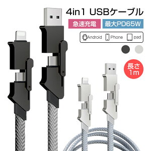 4in1P[u USB[dP[u iPhone17/16/15 P[u iPhone16Plus 16Pro 16ProMax[dP[u Type-C 1m [dR[h Type-C/iPhone/USB }[dΉ PDΉ fɋ PD27W őPD65W Z[d f[^] iOS 