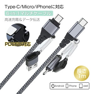 6in1 USBP[u }`P[u iPhone17P[u iPhone16 16Plus 16Pro 16ProMax[dP[u USB Type-C f[^` [d 480Mbps f[^ʐM XbL[ USB-A Micro-USB ܂Ȃ }WbNe[vt