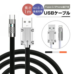 USB [dP[u USB Type-C [d iPhone [d iOS/Android[p f[^] 1m _炩 \tgP[u  fɂ }[d wbh LEDCWP[^[v 5{x o