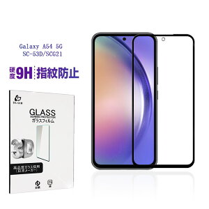 Galaxy A54 5G SC-53D / SCG21 KXیtB SCG21 au tʕی NA SC-53D docomo یtB XN[یV[g 0.3mmɔ 9Hdx 3D^Cv ϏՌ ϖC XNb`h~ fBXv