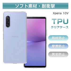 Xperia 10 V SOG11/SO-52D/A302SO X}zP[X P[XJo[ \tg TPU h~ یP[X Ռz Sony Xperia 10 V ߗ ϖh~ a  ߃GbW݌v tی Jی wh~ ^