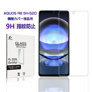 AQUOS R8 SH-52D KXیtB SH-52D docomo tیV[g XN[یtB NAdl SHARP AQUOS R8 ʕیV[g ϏՌ ϖC XNb`h~ fBXvCیV[ \