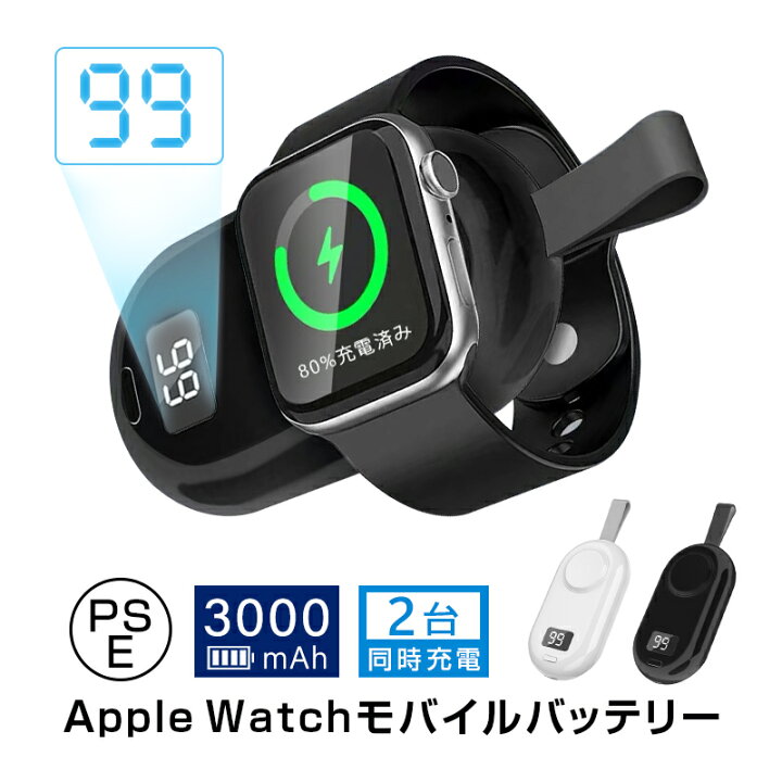 楽天市場】Apple Watch モバイルバッテリー 充電器 アップルウォッチ 