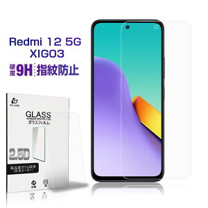 Redmi 12 5G XIG03 KXیtB Redmi 12 5G XIG03 au / UQ mobile X}z tی Redmi 12 5G mineo }ClI XN[یtB UQoC xiaomi 2.5D X[^Cv fBXvCیV[ 