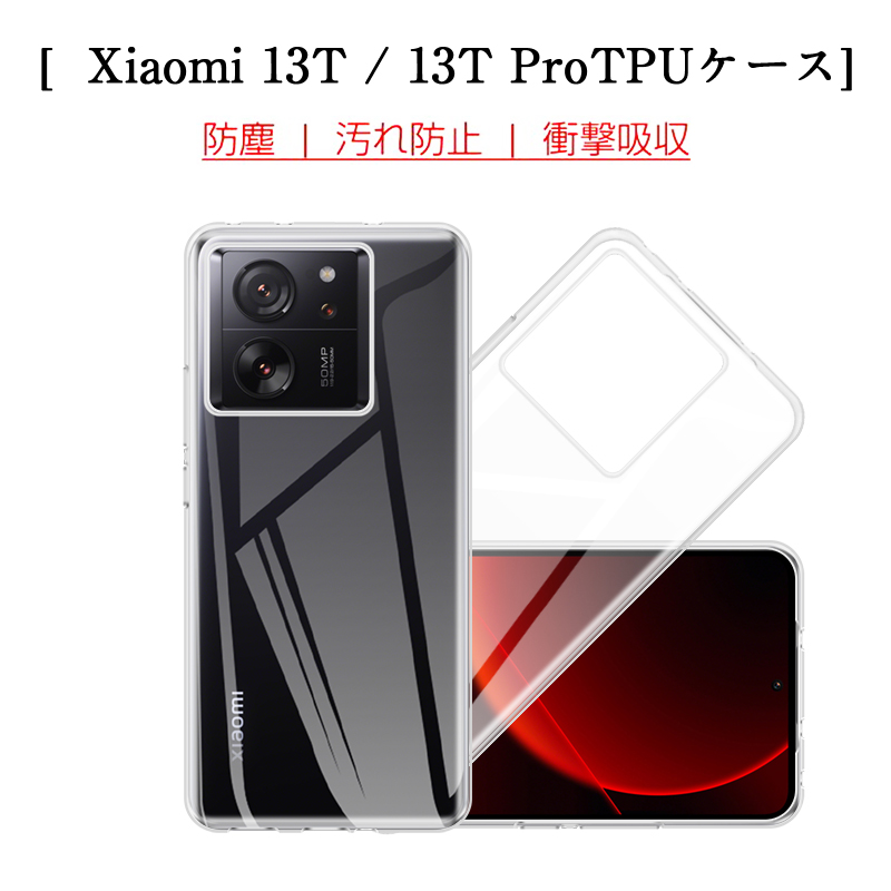 楽天市場】Xiaomi 13T / Xiaomi 13T Proスマホケース Xiaomi 13T XIG04