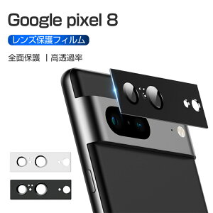 Google Pixel 8 JیtB Google Pixel 8 au Yی KXtB h~ O[OPixel 8 docomo JیtB A~g dx9H ϏՌ O[O sNZ GCg YK