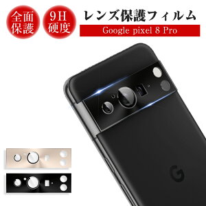 Google Pixel 8 Pro YیtB Google Pixel 8 Pro au Jی KXtB h~ O[OPixel 8 Pro docomo JیtB A~g dx9H ϏՌ O[O sNZ GCg 