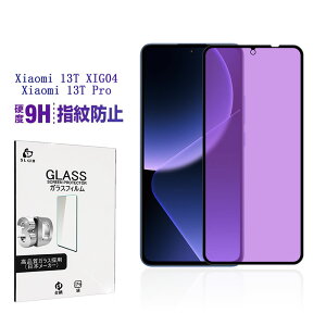 Xiaomi 13T / Xiaomi 13T Pro u[CgJbgیtB Xiaomi 13T XIG04 au / UQ mobile X}z KX tیV[g Xiaomi 13T Pro Softbank XN[یtB NAdl VI~ X}[gt