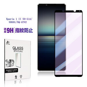 Xperia 1 II KXtB u[CgJbg SO-51A / SOG01 / XQ-AT42 tیKXtB 3DtJo[ EhGbWH NAdl ^ \ʍdx9H ϏՌ h~ Uh~  