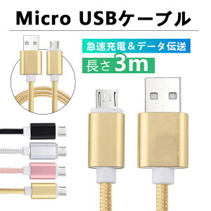 microUSBP[u 3m iCf P[u A_u^ 4F Xperia Nexus Galaxy AQUOS Android @Ή f[^]P[u X}z[d 3mP[u fɂP[u gѕ֗ y ƒp It