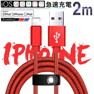 iPhoneP[u  2m }[dP[u fjn [xgt f[^` USBP[u iPhone14 iPhone13 iPhone12 iPhone11 iPhone8 Plus iPhoneX iPhonep iPadp 䂤pPbg yPLی
