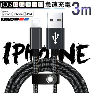 iPhoneP[u  3m }[dP[u fjn [xgt f[^` USBP[u iPhone14 iPhone13 iPhone12 iPhone11 iPhone8 Plus iPhoneX iPhonep iPadp 䂤pPbg yPLی