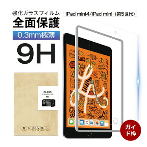 iPad mini (5)/iPad mini4 KXtB KXtیV[ KXیtB wɂ CA[ Uh~ ɔ^Cv EhGbWH ϏՌ KChg ⏕c[