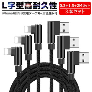 3{Zbg 0.3M+1.5M+2M iPhone [dP[u ACtH }[d L^fUC ^wbh ϋv iC҂ fh~ iPhoneP[u iPadp }[dP[u [d f[^] USBP[u