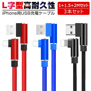 3{Zbg 1M+1.5M+2M iPhone [dP[u ACtH }[d L^fUC ^wbh ϋv iC҂ fh~ iPhoneP[u iPadp }[dP[u [d f[^] USBP[u