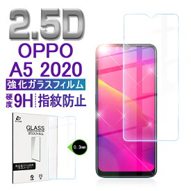 OPPO A5 2020 ガラスフィルム 保護ガラスフィルム スマートフォン 液晶保護シート UQ mobile OPPO A5 2020 画面保護シール 耐衝撃 0.3mm極薄タイプ 指紋防止 ゆうパケット 送料無料