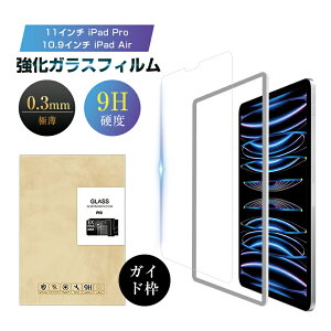 10.9C` iPad Airi4/5j/ 11C` iPad Proi1/2/3/4jKXtB 0.3mm iPad Air 20225 tیV[ iPad air 4 یKXV[g iPad Pro 2021 3 X[p[NA w