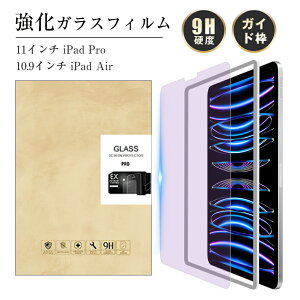 10.9C` iPad Airi4/5j/11C` iPad Proi1/2/3/4j KXیtB u[CgJbg 0.3mm tیV[ iPad air 4 یKXV[g iPad Pro 2021 3 X[p[NA