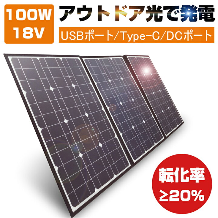 楽天市場】【最強配送】 ソーラーパネル ソーラーチャージャー 100W 3 