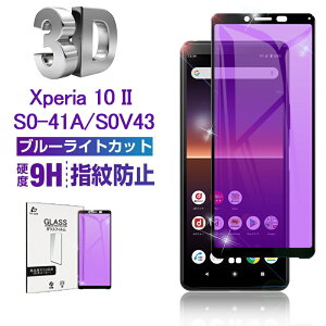 Xperia 10 II SOV43 / SO-41A / A001SO KXtB u[CgJbg tی SʕیV[ 3D \tgt[ KXJo[ X}zʕی