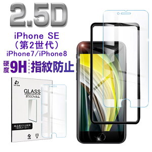 iPhoneSE3 iPhone SE 2 KXیtB iPhone7/iPhone8 Abv tیKXV[g ʕیtB یV[ X}ztB XN[tB